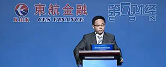 2011中国金融安全高峰论坛——宋鸿...