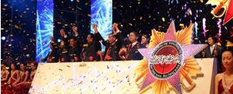 蓝海密剑第五届2013年中国对冲基金...